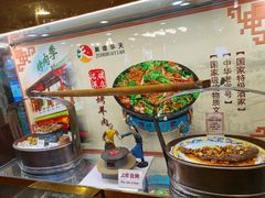 -烤肉季饭庄