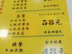 -澳洲牛奶公司(佐敦店)