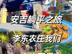 -李东农庄(中南百草园地标店)