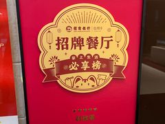 -利宝阁(嘉里建设广场店)