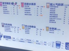 -茶百道(沃格时尚街店)