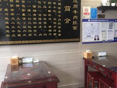 -马吉德牛肉拉面(新街口店)