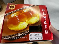 -新川饮食(新川小区店)
