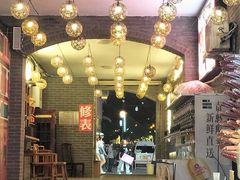 -劈柴院