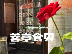 -湖鱼湖·蓉亭食贝(亚运村店)