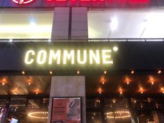 门面-COMMUNE幻师(上邦百汇城店)