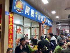 -阿秋牛排(湖心街店)