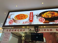 -初晋·山西地道刀削面.晋北莜面香(星耀城店)