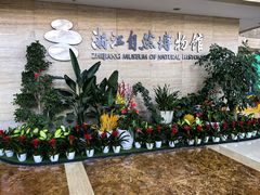 -浙江自然博物院(杭州馆)