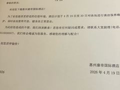 -惠州康帝国际酒店