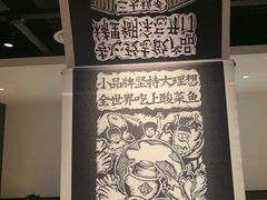 -太二酸菜鱼(深圳布吉万象汇店)