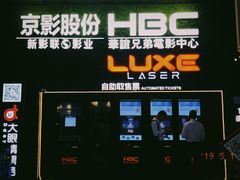 -新影联·华谊兄弟影院(望京店)