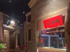 -北方家宴(番禺永旺店)