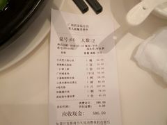 账单-广州酒家·粤宴花城