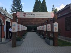 -中国银行(上海市复旦大学支行)