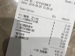 账单-小岛·澳门菜(时代广场店)