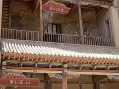 -敦煌莫高窟数字展示中心