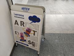 -ARTEASG啊T·新加坡奶茶(三坊七巷店)