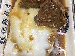 -银记肠粉店(北京路店)