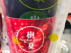 -树夏(建设路店)