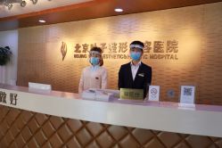 -北京叶子整形美容医院