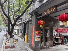 -玉芝兰(长发街店)