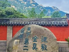 -崂山仰口游览区