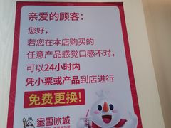 -蜜雪冰城(梅花园佳润广场店)
