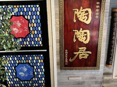 -陶陶居酒家(环市东店)