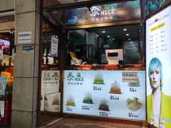 门面-毅祥斋老孙家泡馍(北院门鼓楼店)