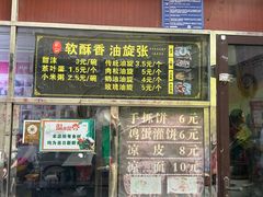 -油旋张(大观园店)