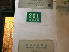 -上海老站(徐家汇店)
