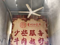 -刘少华贵州小黄牛·鲜牛肉火锅(总店)
