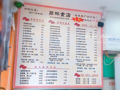 -荔林食店(西华路店)