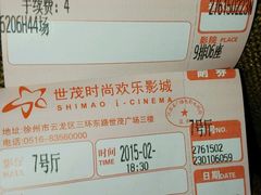 android_upload_pic-万达影城(云龙万达广场激光IMAX店)