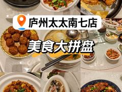 -庐州太太(南七里店)
