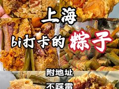 -召稼楼永茂昌粽子大王