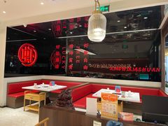 -虾吃虾涮.虾火锅.肉蟹煲(步步高梅溪新天地店)