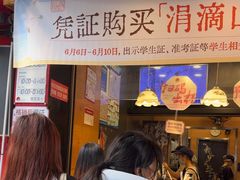 -茶颜悦色(嘉顿一楼吉时赏味游园会店)