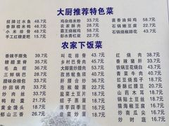 -郑件洋芋饭庄