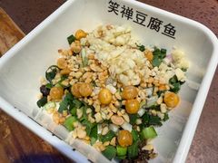 -青山青豆花·笑禅豆腐鱼(黄泥塝店)