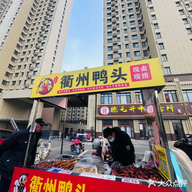 街头偶遇的美味——衢州鸭头摊