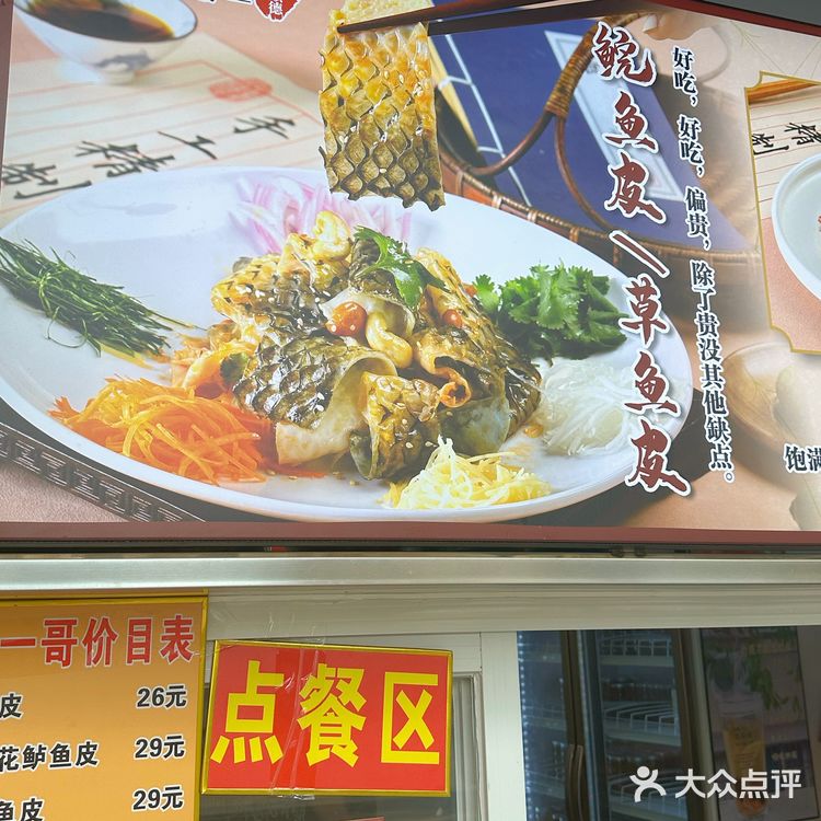 来顺德旅游一定要吃超级无敌脆的鱼皮！