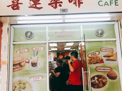 -喜莲咖啡