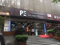 -PE SALON