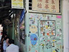 -多春茶室