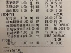 账单-棠小馆(御东店)
