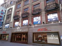 -亨得利(滨江道店)