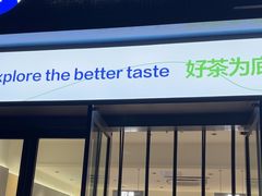 -茶百道(常熟捞品城店)