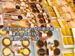 -稻香村(观前街店)